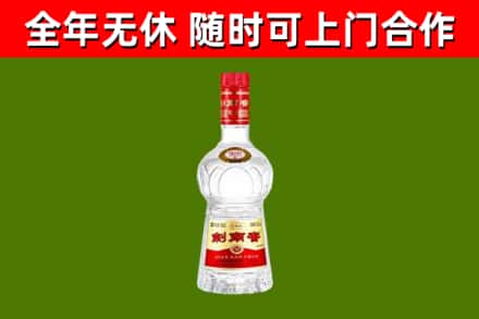 隰县烟酒回收剑南春水晶剑2.jpg