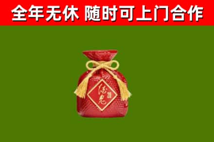 隰县回收酒鬼酒