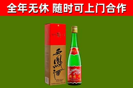 隰县回收西凤酒
